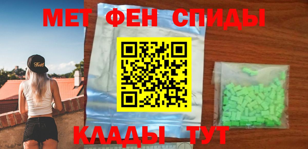 АМФЕТАМИН Premium Бердск