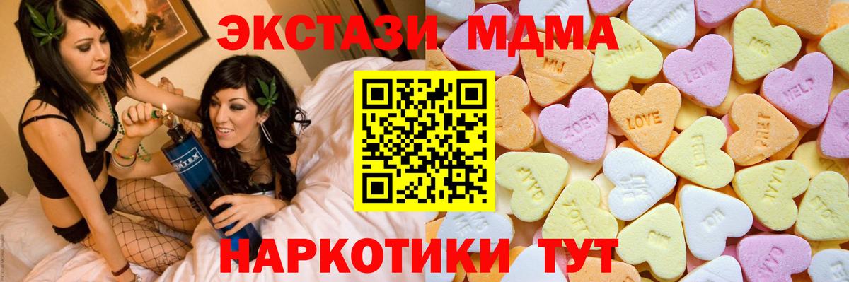 ЭКСТАЗИ  ЭКСТАЗИ mix  Вход с VPN  Бердск  Ecstasy ешки 