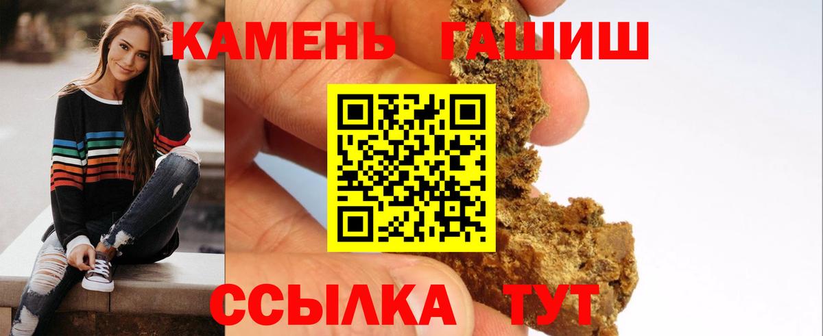 ГАШИШ Cannabis  Вход с VPN  Гашиш Ice-O-Lator  Бердск 