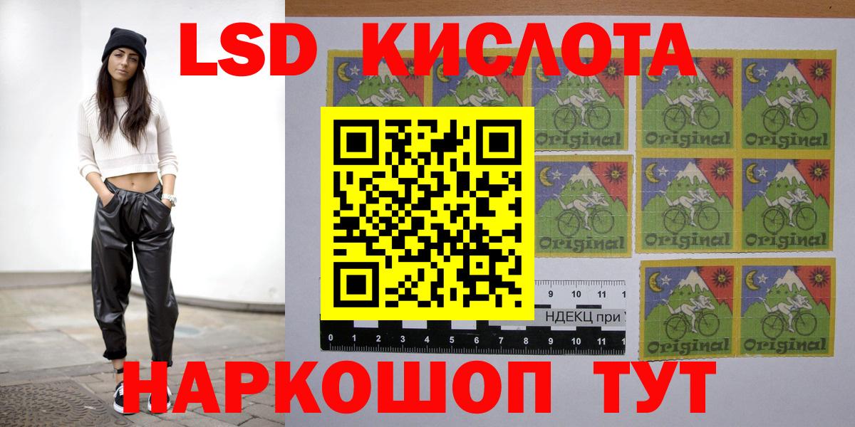 ЛСД экстази кислота Бердск