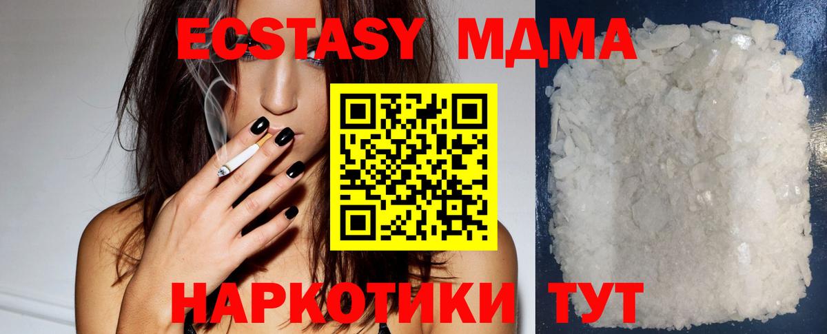 Бердск  МДМА кристаллы  Вход с VPN 