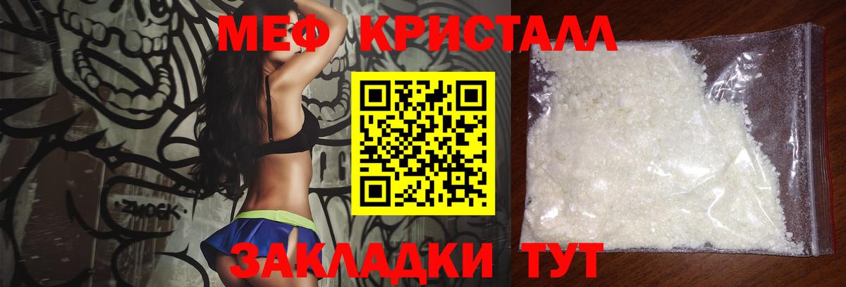 Мефедрон VHQ  Вход с VPN  МЕФ VHQ  Бердск 