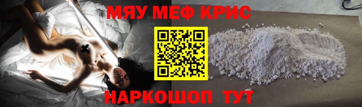 Мефедрон мука Бердск