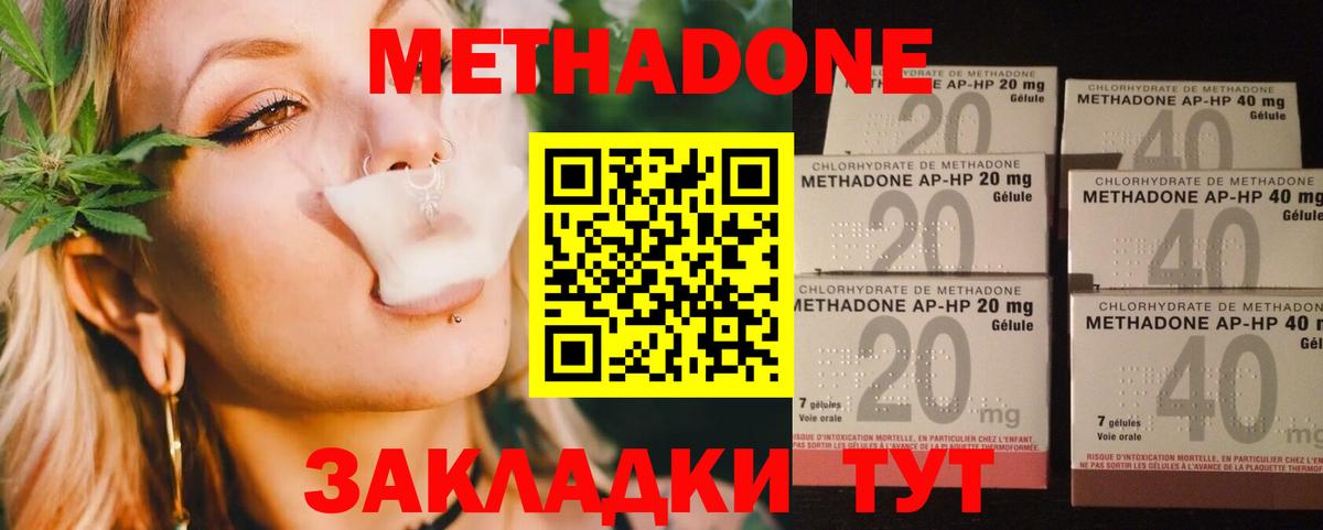 Бердск  Метадон кристалл  Вход с VPN 