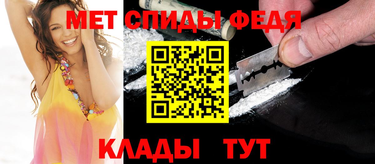 МЕТАМФЕТАМИН кристалл  Первитин  Бердск  Вход с VPN 
