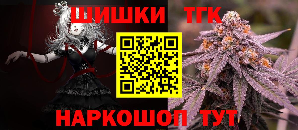 Бошки Шишки конопля  Бошки Шишки Bruce Banner  Бердск  Каннабис Ganja  Вход с VPN 
